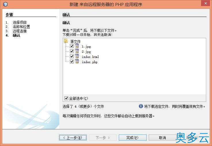 8、PHP程序员玩转Linux系列 搭建FTP代码开发环境 - 奥多云