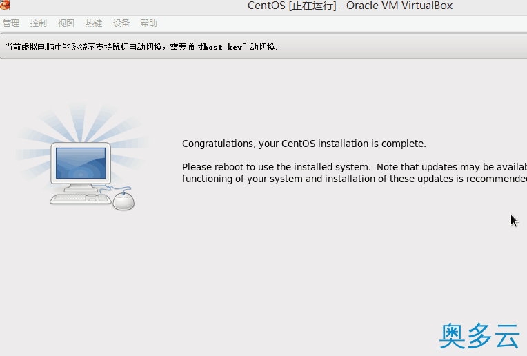 PHP程序员玩转Linux系列 CentOS安装使用教程 5、PHP程序员玩转Linux系列 CentOS安装使用教程 - 奥多云