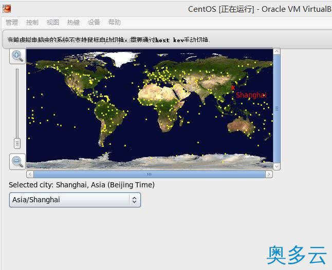 PHP程序员玩转Linux系列 CentOS安装使用教程 3、PHP程序员玩转Linux系列 CentOS安装使用教程 - 奥多云