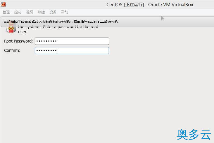 PHP程序员玩转Linux系列 CentOS安装使用教程 4、PHP程序员玩转Linux系列 CentOS安装使用教程 - 奥多云