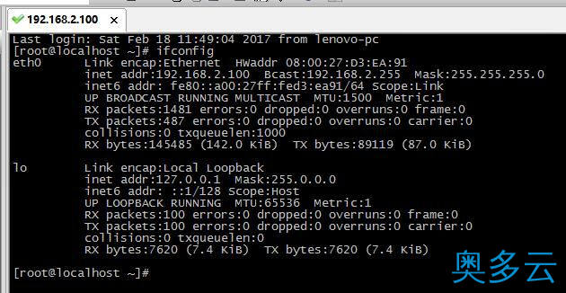 PHP程序员玩转Linux系列 CentOS安装使用教程 8、PHP程序员玩转Linux系列 CentOS安装使用教程 - 奥多云