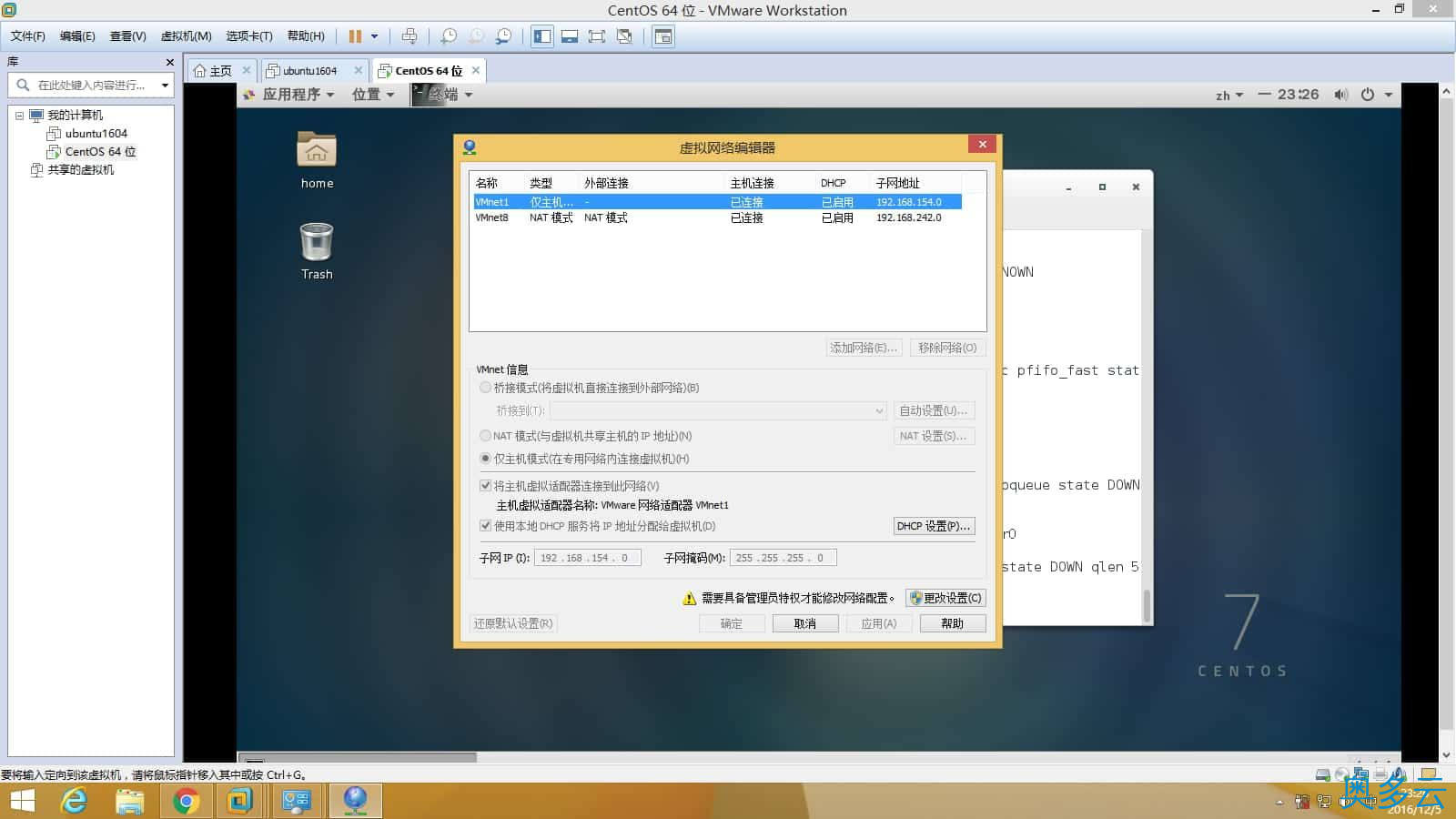 2、虚拟机使用PuTTY、SSH Secure Shell Client前的配置 - 奥多云
