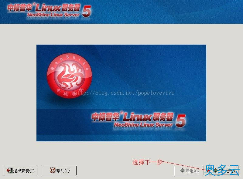 3、FOXHIS PMS前台西软服务器端和客户端安装教程 - 奥多云