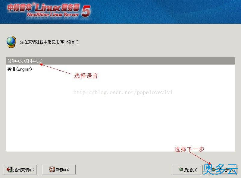 4、FOXHIS PMS前台西软服务器端和客户端安装教程 - 奥多云