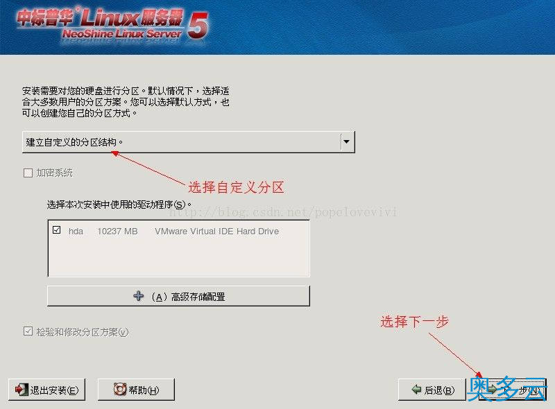 6、FOXHIS PMS前台西软服务器端和客户端安装教程 - 奥多云