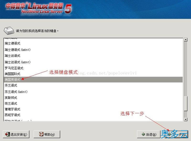 5、FOXHIS PMS前台西软服务器端和客户端安装教程 - 奥多云