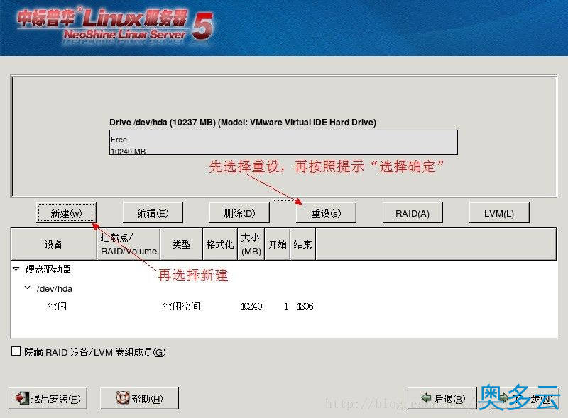 7、FOXHIS PMS前台西软服务器端和客户端安装教程 - 奥多云