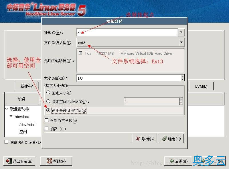 9、FOXHIS PMS前台西软服务器端和客户端安装教程 - 奥多云