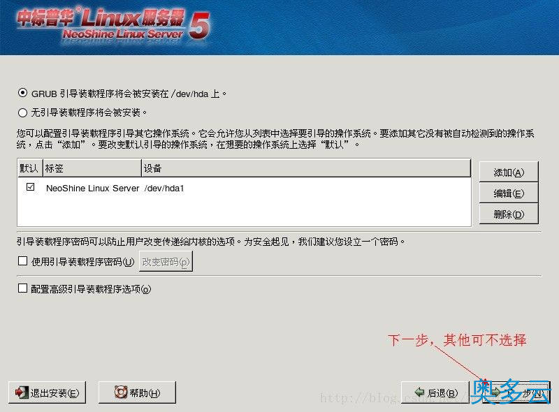 10、FOXHIS PMS前台西软服务器端和客户端安装教程 - 奥多云