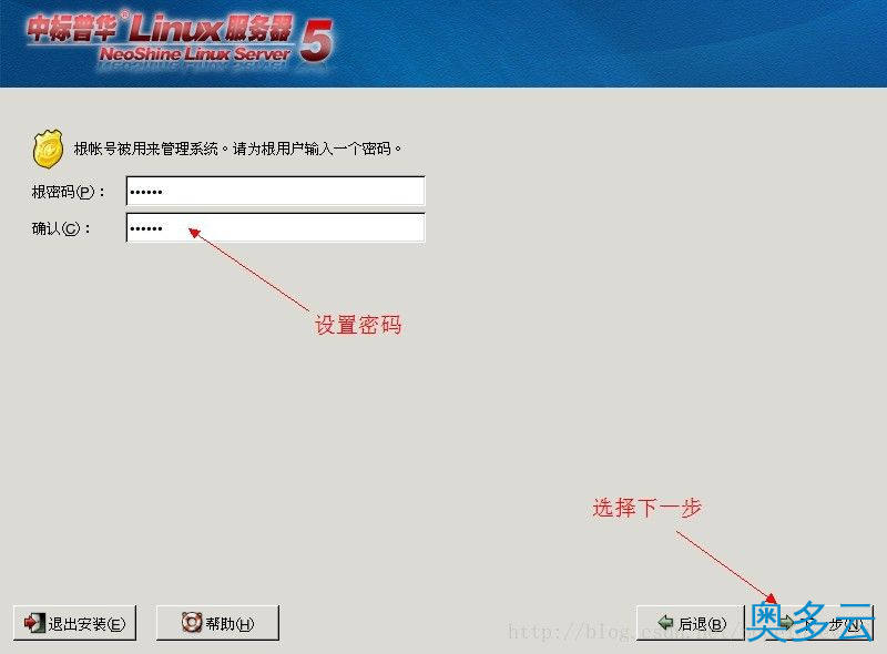 13、FOXHIS PMS前台西软服务器端和客户端安装教程 - 奥多云