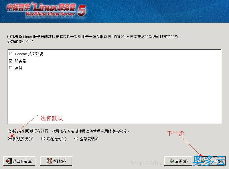 14、FOXHIS PMS前台西软服务器端和客户端安装教程 - 奥多云