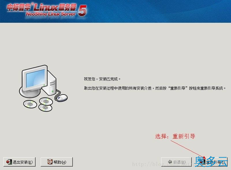 16、FOXHIS PMS前台西软服务器端和客户端安装教程 - 奥多云
