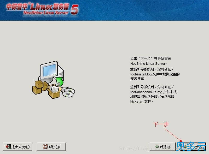 15、FOXHIS PMS前台西软服务器端和客户端安装教程 - 奥多云
