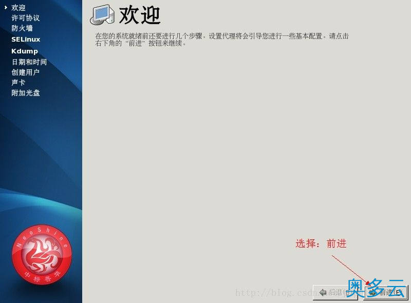18、FOXHIS PMS前台西软服务器端和客户端安装教程 - 奥多云