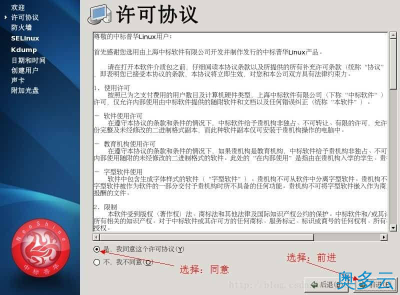 19、FOXHIS PMS前台西软服务器端和客户端安装教程 - 奥多云