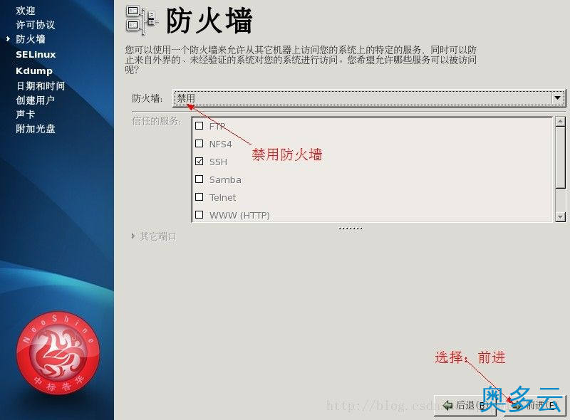 20、FOXHIS PMS前台西软服务器端和客户端安装教程 - 奥多云