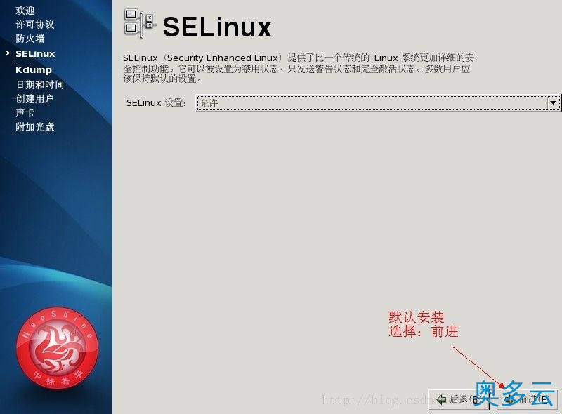 21、FOXHIS PMS前台西软服务器端和客户端安装教程 - 奥多云