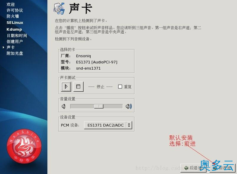 25、FOXHIS PMS前台西软服务器端和客户端安装教程 - 奥多云