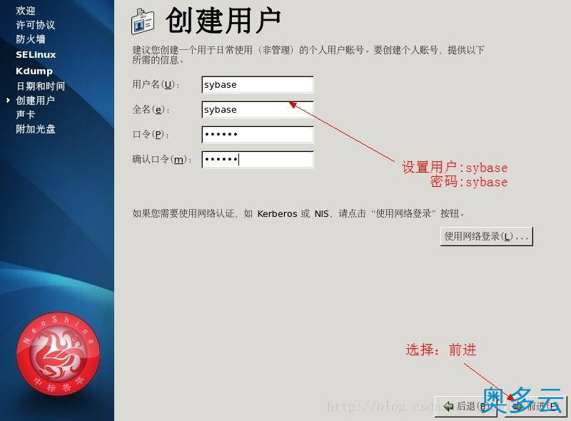 24、FOXHIS PMS前台西软服务器端和客户端安装教程 - 奥多云