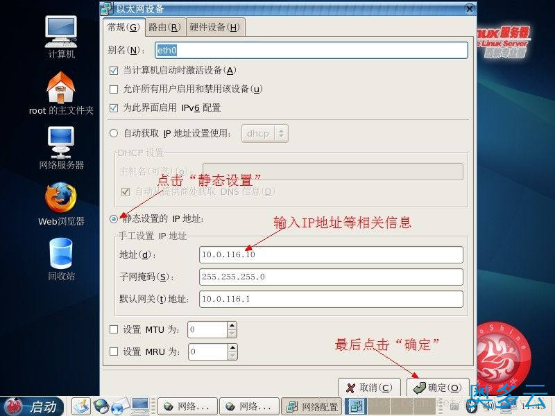 30、FOXHIS PMS前台西软服务器端和客户端安装教程 - 奥多云