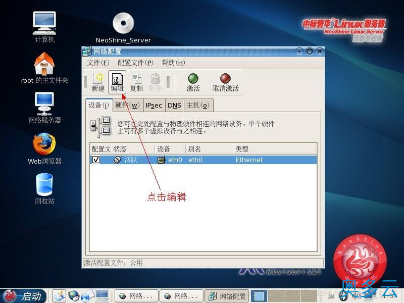29、FOXHIS PMS前台西软服务器端和客户端安装教程 - 奥多云