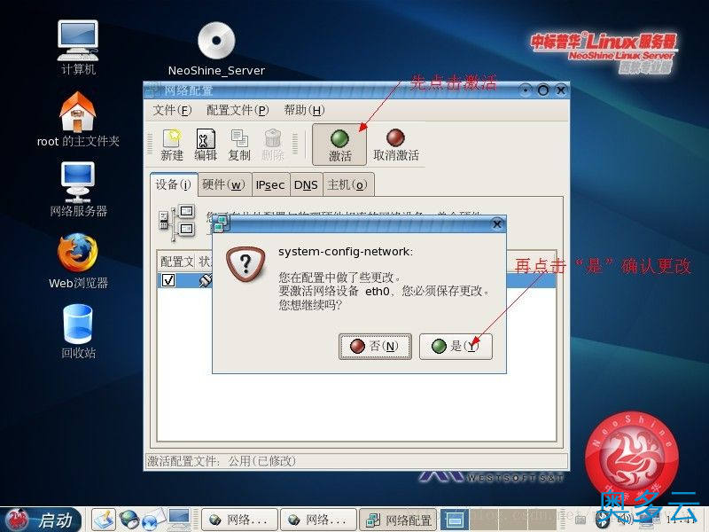 31、FOXHIS PMS前台西软服务器端和客户端安装教程 - 奥多云