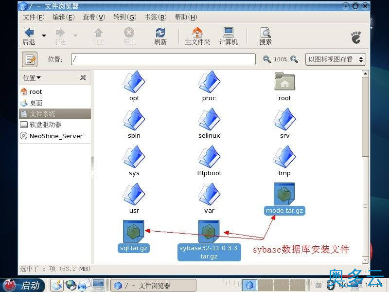 32、FOXHIS PMS前台西软服务器端和客户端安装教程 - 奥多云