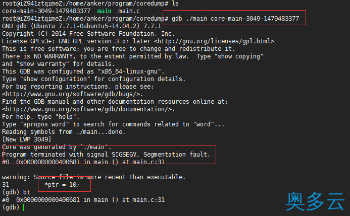 3、关于linux下core dump【总结】 - 奥多云