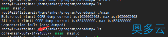 2、关于linux下core dump【总结】 - 奥多云