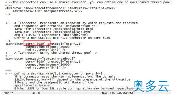 18、详解在Linux虚拟机下配置tomcat - 奥多云