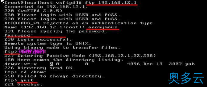 11、详解Linux中搭建常用服务器 - 奥多云