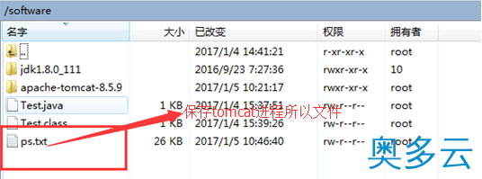 10、Linux centos7环境下tomcat安装教程 - 奥多云