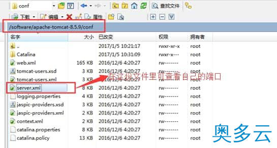 17、Linux centos7环境下tomcat安装教程 - 奥多云