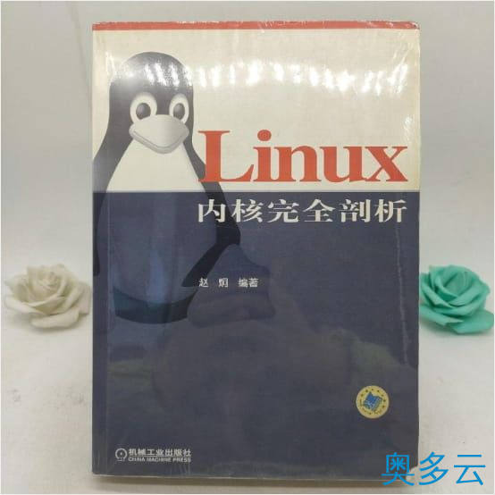 2、需要多久才能看完Linux内核源码？ - 奥多云
