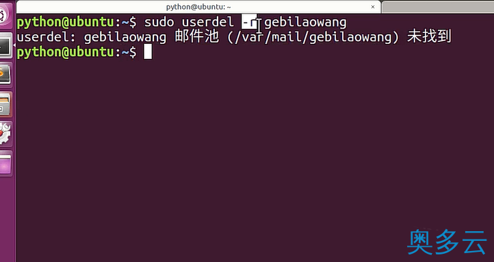 6、Ubuntu系统普通用户怎么删除? Ubuntu删除账户的教程 - 奥多云