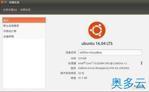Ubuntu 16.04 安装QQ的方法（图文说明）