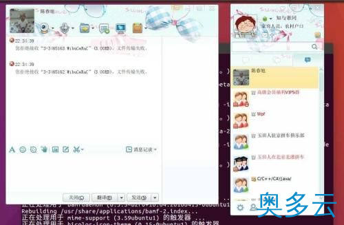 2、Ubuntu 16.04 安装QQ的方法（图文说明） - 奥多云