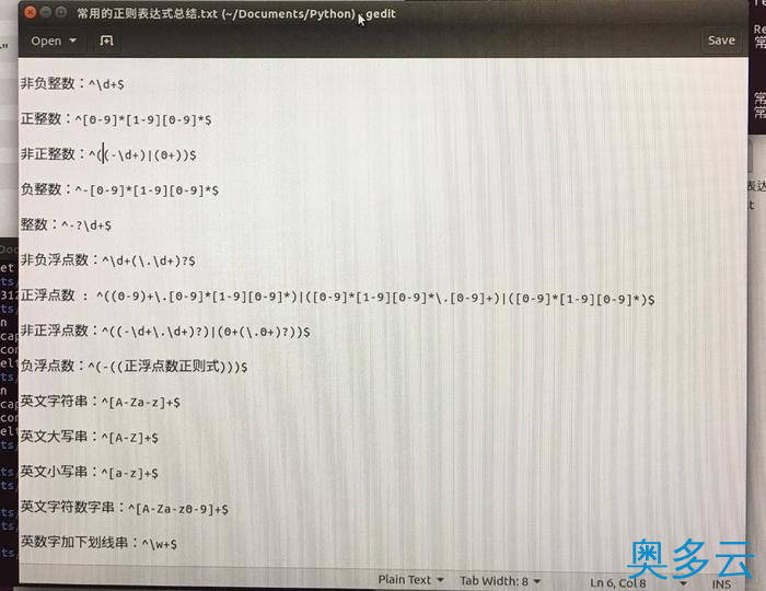 5、Ubuntu 16.04 LTS系统里中文txt文件打开的问题解决 - 奥多云