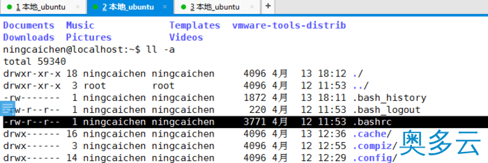 7、ubuntu中终端命令提示符太长的修改方法汇总 - 奥多云