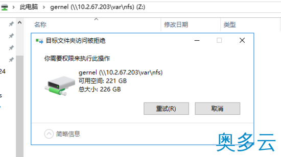 4、Ubuntu16.04搭建NFS 文件共享服务器的方法 - 奥多云