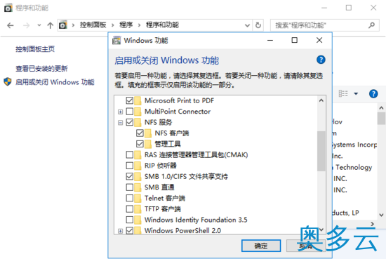 2、Ubuntu16.04搭建NFS 文件共享服务器的方法 - 奥多云
