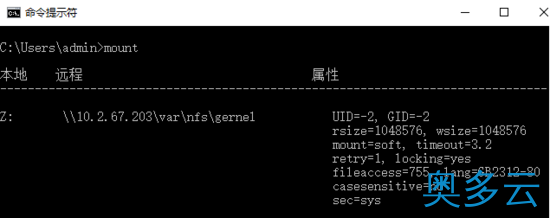 5、Ubuntu16.04搭建NFS 文件共享服务器的方法 - 奥多云