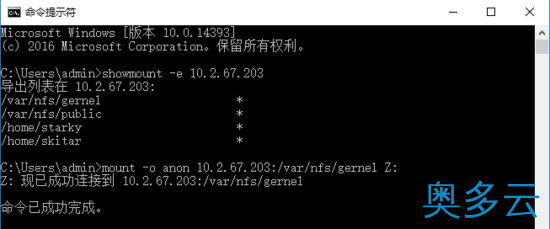 3、Ubuntu16.04搭建NFS 文件共享服务器的方法 - 奥多云