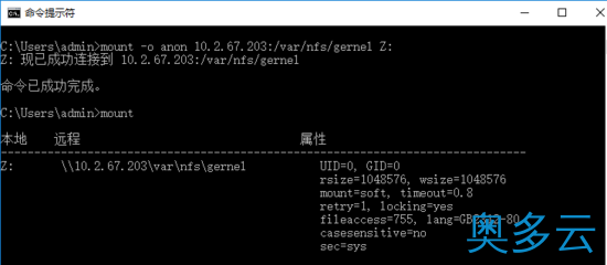 6、Ubuntu16.04搭建NFS 文件共享服务器的方法 - 奥多云
