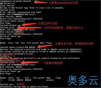 3、Ubuntu挂载3T硬盘或大于2T磁盘的方法 - 奥多云