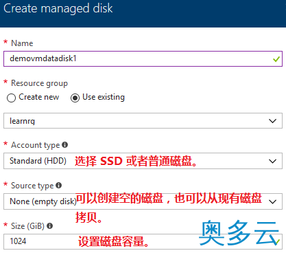 6、Azure给ubuntu虚拟机挂载数据盘的详细步骤 - 奥多云