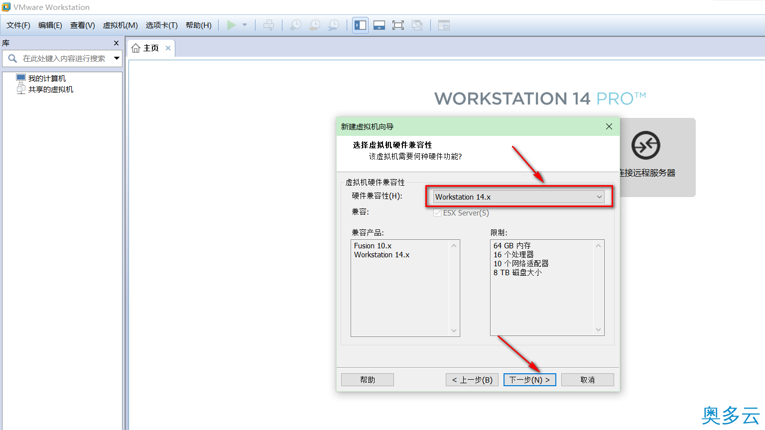 3、VMware14.0.0版本虚拟机安装Ubuntu16.04 LTS版本Linux系统图文教程 - 奥多云