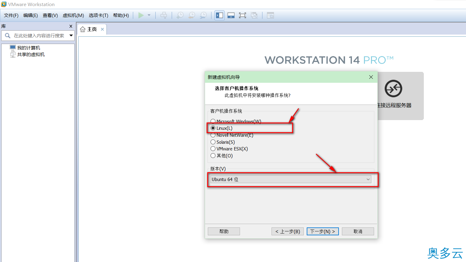5、VMware14.0.0版本虚拟机安装Ubuntu16.04 LTS版本Linux系统图文教程 - 奥多云