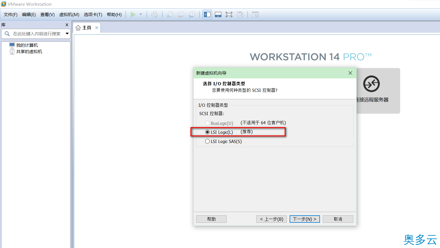10、VMware14.0.0版本虚拟机安装Ubuntu16.04 LTS版本Linux系统图文教程 - 奥多云