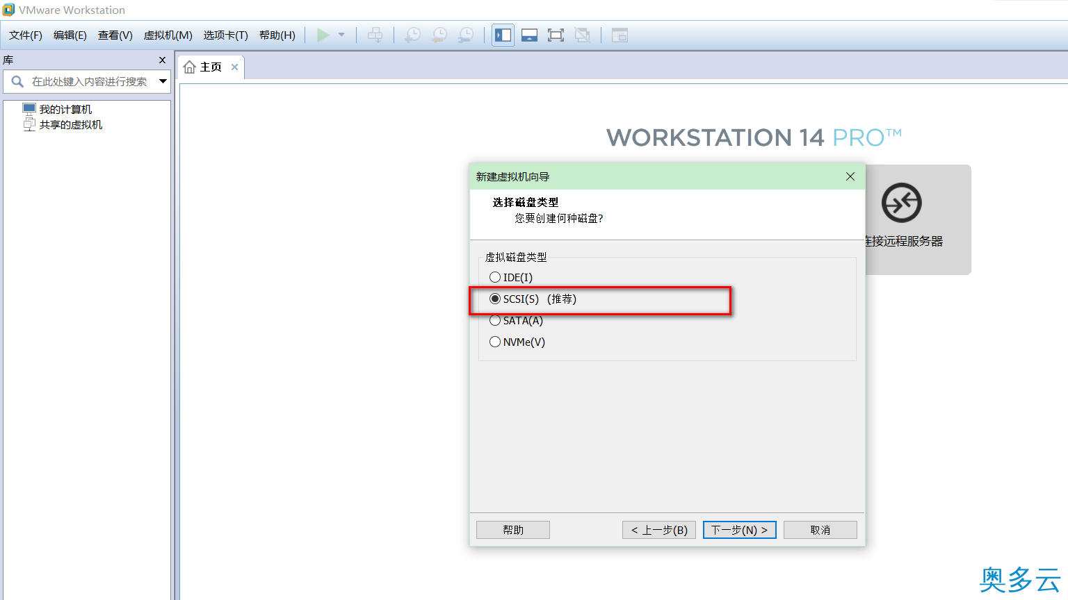 11、VMware14.0.0版本虚拟机安装Ubuntu16.04 LTS版本Linux系统图文教程 - 奥多云